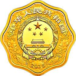 2018中國戊戌（狗）年金銀紀念幣1公斤梅花形金質紀念幣 - 圖片 2