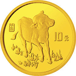 1997中國丁醜（牛）年金銀鉑紀念幣1-10盎司圓形金質紀念幣