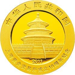 2011上海黃金交易所成立10周年熊貓加字金銀紀念幣1-4盎司圓形金質紀念幣 - 圖片 2