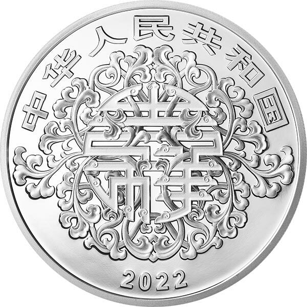 2022吉祥文化-健康長壽主題-福壽康寧金銀紀念幣 - 圖片 6