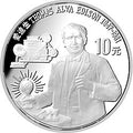 1990世界文化名人金銀紀念幣（第1組）27克圓形銀質紀念幣D