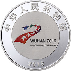 2019第七屆世界軍人運動會金銀紀念幣15克圓形銀質紀念幣C - 圖片 2
