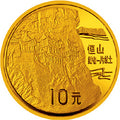 1993「擁有一片故土」中國名勝1/10盎司金質紀念幣
