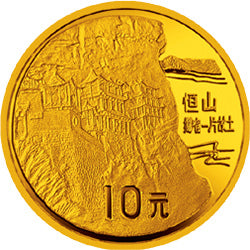 1993「擁有一片故土」中國名勝1/10盎司金質紀念幣