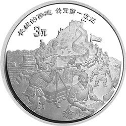 1995中國傳統文化（第1組）15克銀質紀念幣