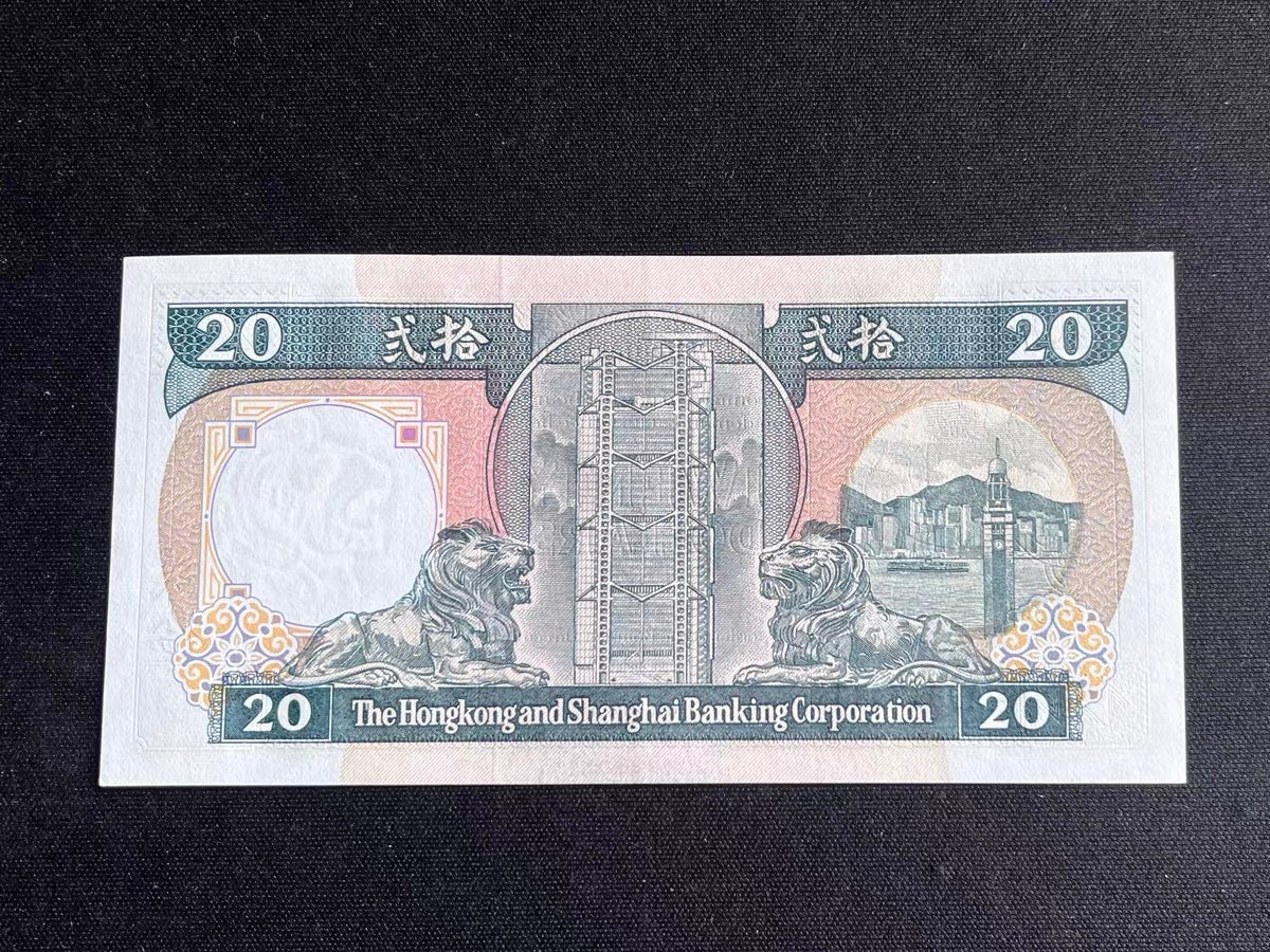 1986年香港上海滙豐銀行20元紙幣
