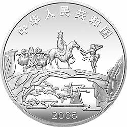 2005中國古典文學名著——《西遊記》彩色金銀紀念幣（第3組）1盎司彩色銀質紀念幣B - 圖片 2