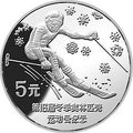 1988第15屆冬奧會紀念銀幣27克圓形銀質紀念幣
