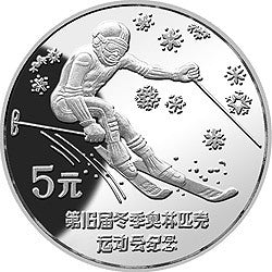 1988第15屆冬奧會紀念銀幣27克圓形銀質紀念幣