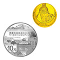 2015年西藏自治區成立50周年紀念1/4盎司金幣+1盎司銀幣