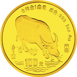 1997中國丁醜（牛）年金銀鉑紀念幣1盎司圓形金質紀念幣