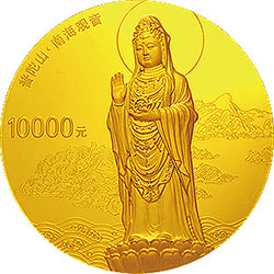 2013中國佛教聖地（普陀山）金銀紀念幣1公斤圓形金質紀念幣