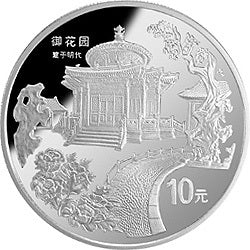 1997北京故宮博物院1盎司銀幣套裝5V - 圖片 7
