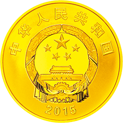 2015中國人民抗日戰爭暨世界反法西斯戰爭勝利70周年金銀紀念幣7.776克（1-4盎司）圓形金質紀念幣 - 圖片 2