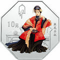2002中國古典文學名著——《紅樓夢》彩色金銀紀念幣（第二組）1盎司彩色銀質紀念幣A