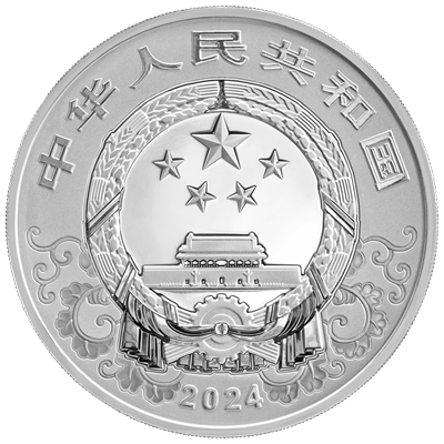 2024中國甲辰（龍）年150克銀質紀念幣 - 圖片 2