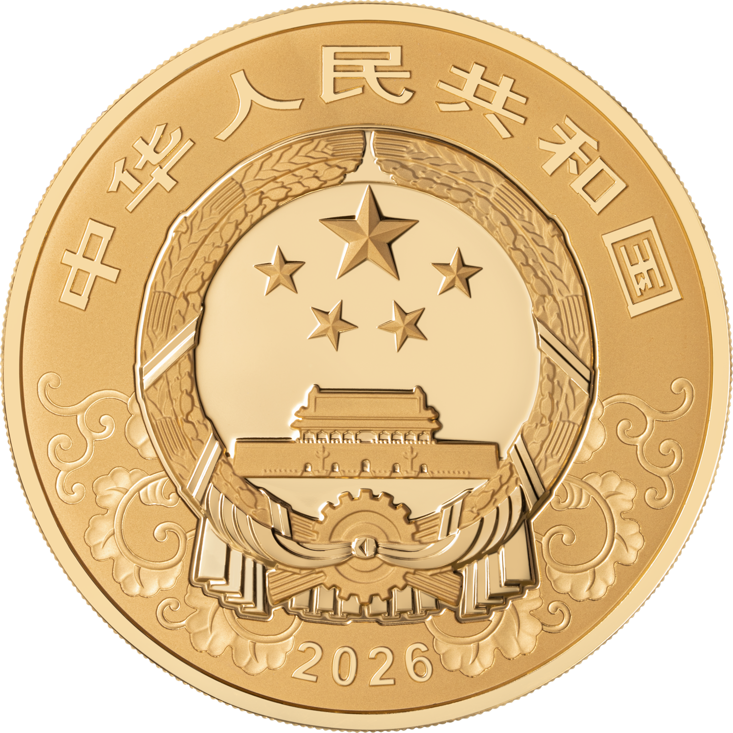 2026中國丙午（馬）年500克紀念金幣 - 圖片 2