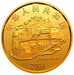 2004中國石窟藝術（麥積山）金銀紀念幣5盎司圓形金質紀念幣 - 圖片 2