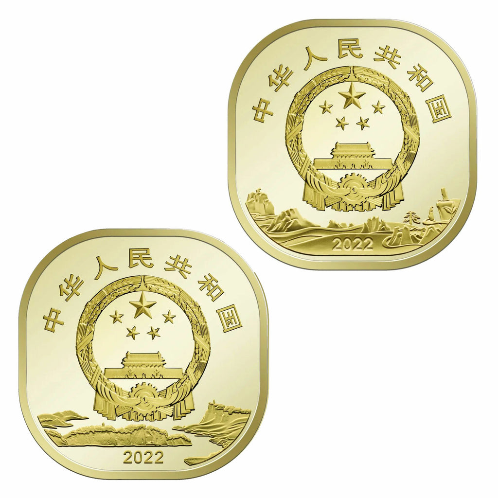 世界文化和自然遺產——黃山普通紀念幣&峨眉山-樂山大佛普通紀念幣(一對) - 圖片 2