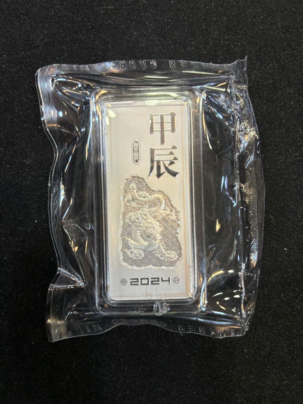 2024辰甲龍年銀條 - 圖片 6