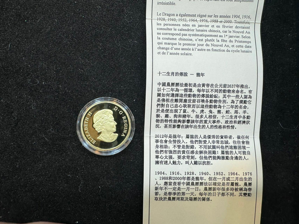 加拿大2012年150元紀念龍年金幣 - 圖片 2