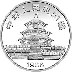 1988版熊貓金銀鉑紀念幣12盎司圓形銀質紀念幣 - 圖片 2