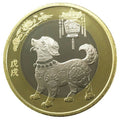 2018狗年雙色銅合金紀念幣