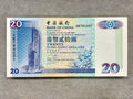 1994年中銀貳拾圓（頭年）刀鈔（全新100張連號）