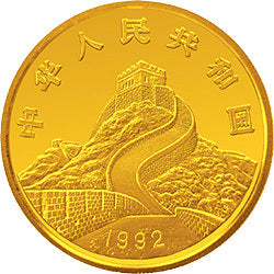 1992龍馬金銀紀念幣1-4盎司圓形金質紀念幣 - 圖片 2