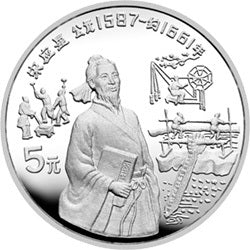 1991中國傑出歷史人物金銀紀念幣（第8組）22克圓形銀質紀念幣A
