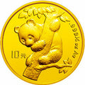 1996中國熊貓金幣發行15周年紀念金幣1/10盎司金質紀念幣
