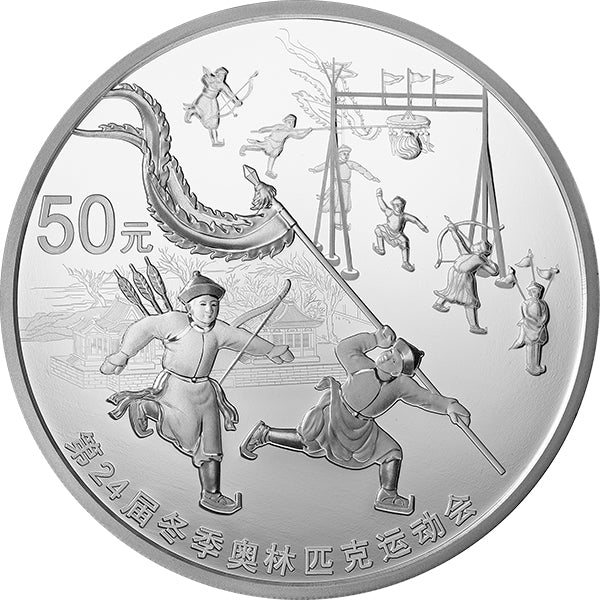 第24屆冬季奧林匹克運動會(第1組)150克紀念銀幣
