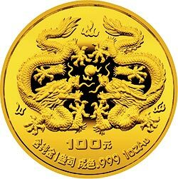 1988中國戊辰（龍）年生肖1盎司金質紀念幣
