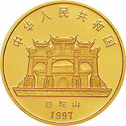 1997年觀音金銀紀念幣1-10盎司圓形金質紀念幣 - 圖片 2