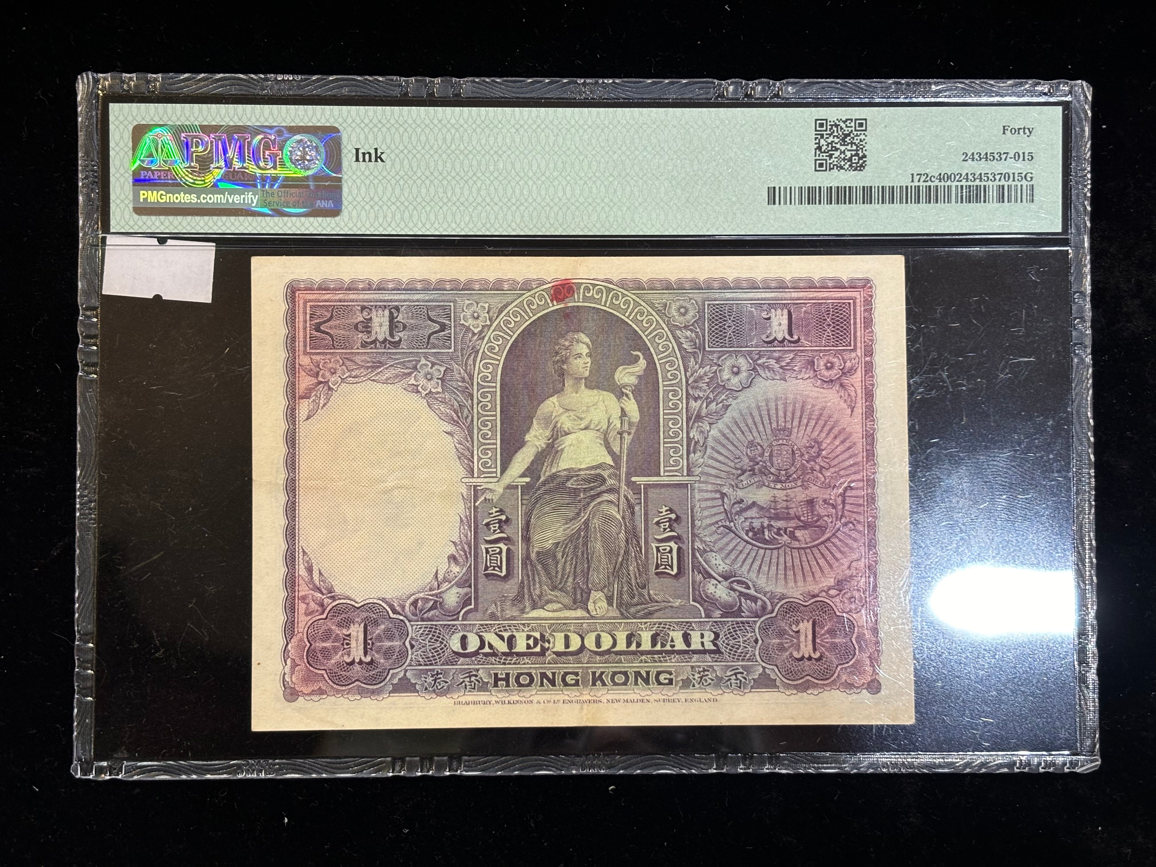 1935年香港上海匯豐銀行壹元紙幣羅馬兵PMG評級 - 圖片 6