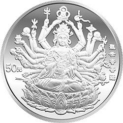 1998年觀音紀念銀幣3.3兩銀質紀念幣