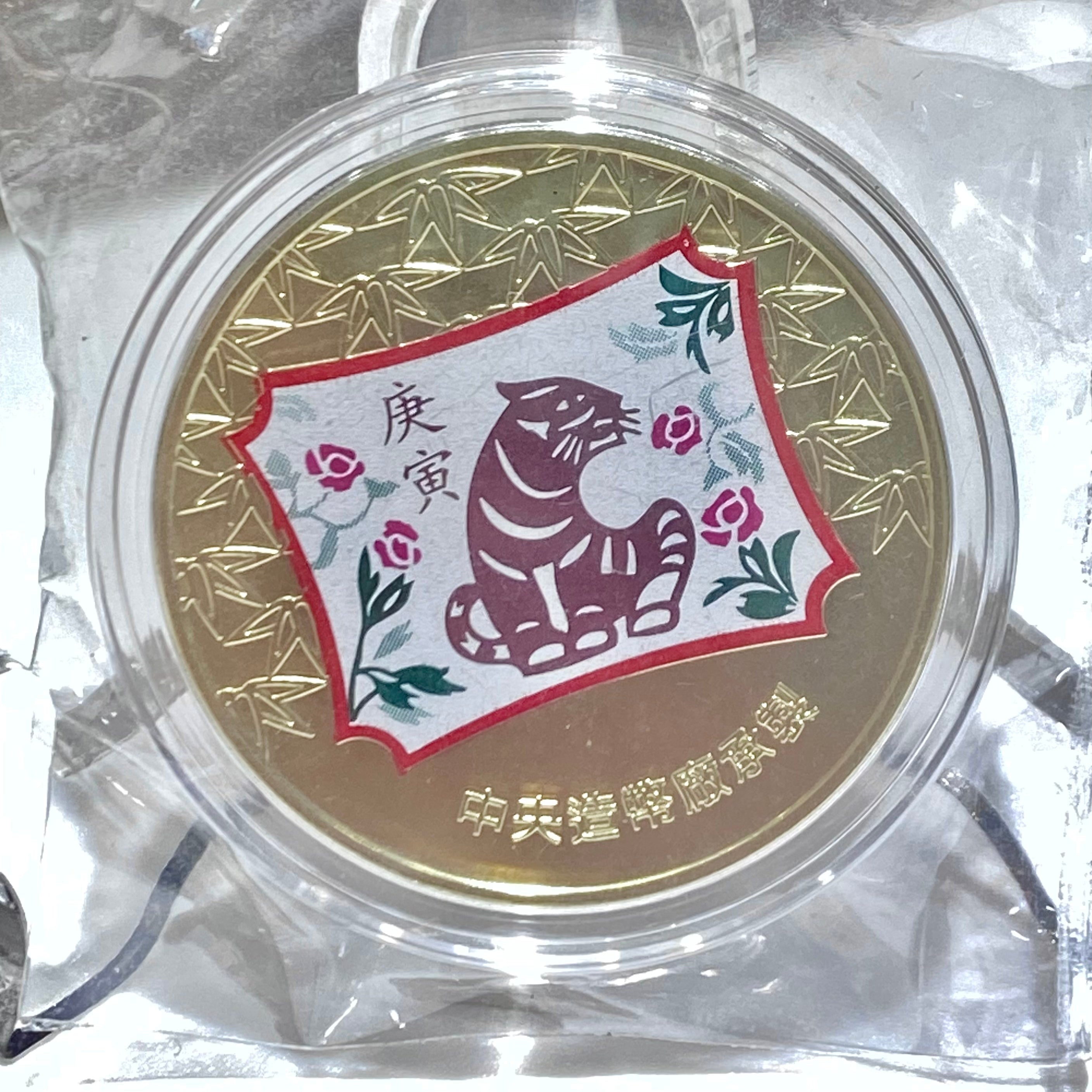 2010年台灣庚寅虎銅合金15克紀念章