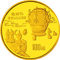 1992中國古代科技發明發現金銀鉑紀念幣（第1組）1盎司圓形金質紀念幣C
