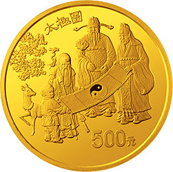 1993中國古代科技發明發現金銀鉑紀念幣（第2組）5盎司圓形金質紀念幣