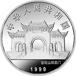 1999年觀音紀念銀幣1盎司圓形銀質鍍金紀念幣 - 圖片 2