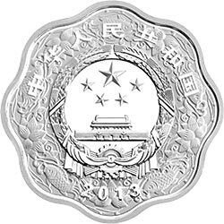 2013中國癸巳（蛇）年金銀紀念幣1盎司梅花形銀質紀念幣 - 圖片 2