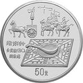 1992中國古代科技發明發現金銀鉑紀念幣（第1組）5盎司圓形銀質紀念幣