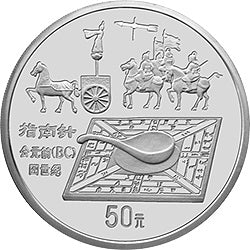 1992中國古代科技發明發現金銀鉑紀念幣（第1組）5盎司圓形銀質紀念幣