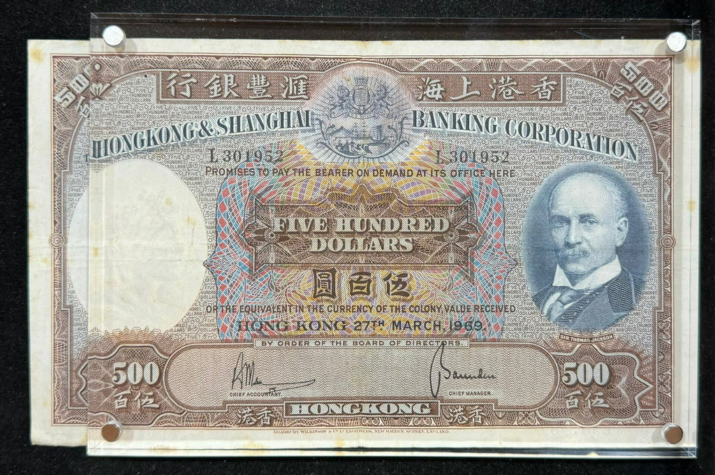 1969年香港匯豐光頭佬500元