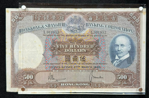 1969年香港匯豐光頭佬500元