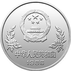 1986第13屆世界盃足球賽紀念銀幣1-2盎司圓形銀質紀念幣A - 圖片 2