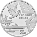 2017中國人民解放軍建軍90周年金銀紀念幣150克圓形銀質紀念幣