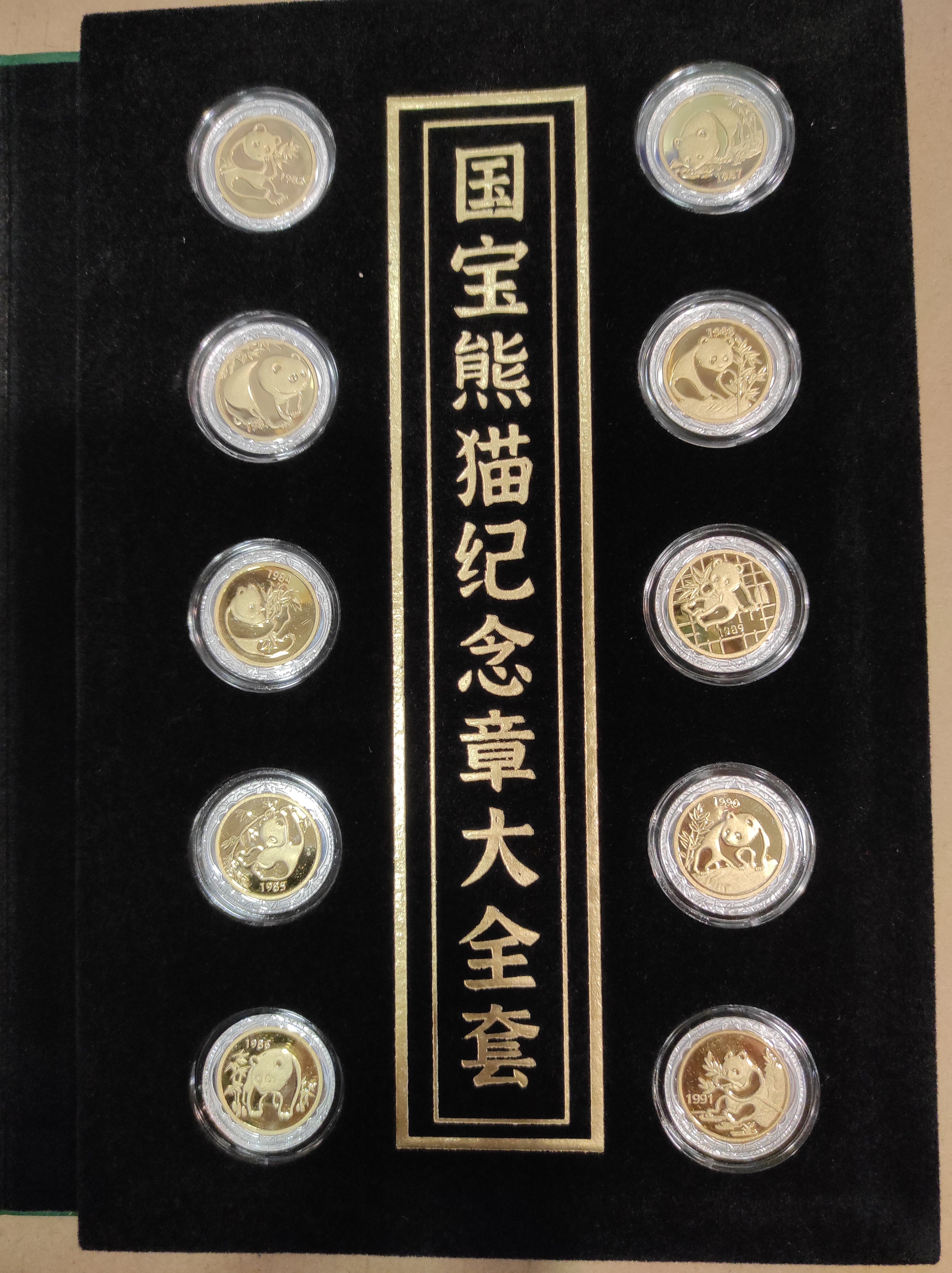 2022中國熊貓40周年紀念銀章大全套 - 圖片 3
