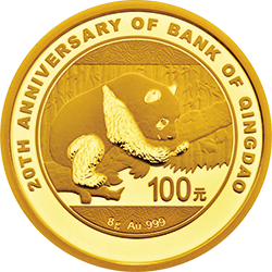 2016青島銀行成立20周年熊貓加字金銀紀念幣8克圓形金質紀念幣