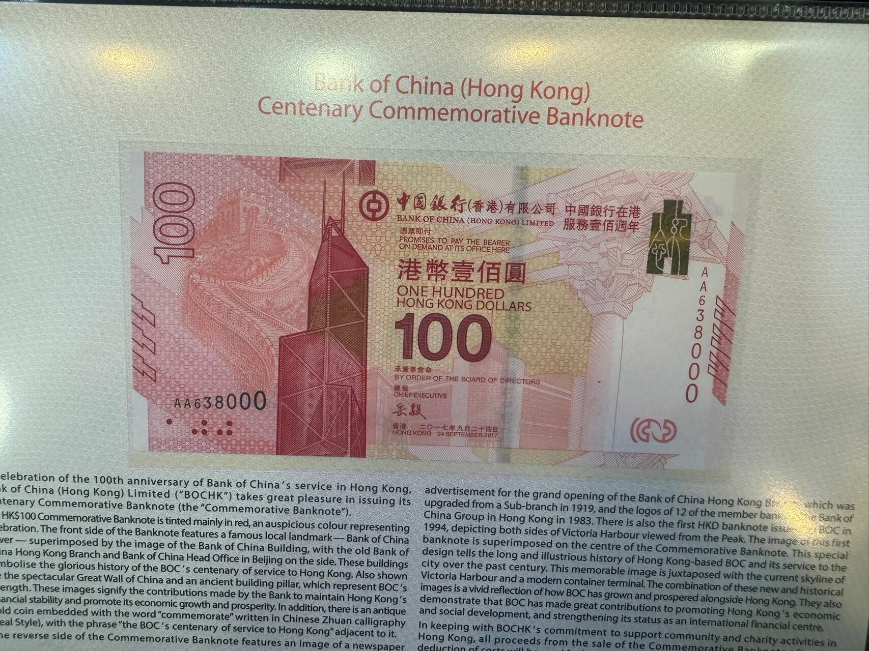 2017年 香港中國銀行慶祝成立100周年 100元紀念鈔(單張)(號碼隨機)